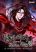 อ่านการ์ตูน Crimson Reset